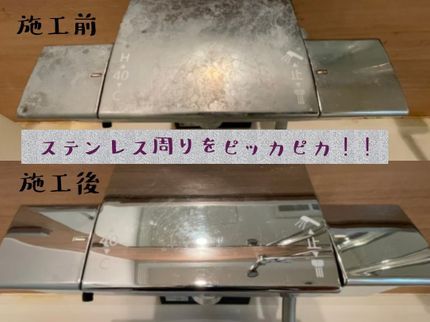 株式会社Onfleekの【即日対応可】損害保険加入済♪仕上がり重視なら弊社にお任せくださいの写真