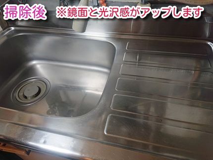 クリーンズ三重 合同会社の水回り5点+鏡の半永久コート&10年耐久コート無料!■掃除能力検定士によるお掃除の写真