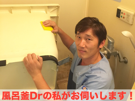 世田谷衛生環境ラボの作業前後の細菌検査で、汚れや嫌なニオイの除去はもちろん安心・安全なバスタイムを!の写真
