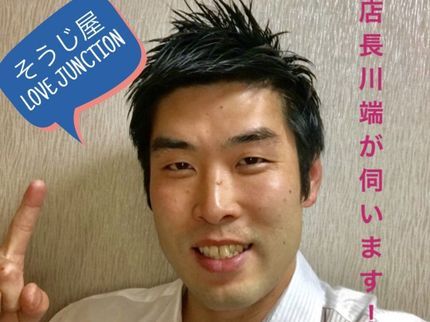 LOVE JUNCTIONのpaypayクレカOK!タバコ吸わない店長川端が伺います!今なら駐車場代無料!の写真