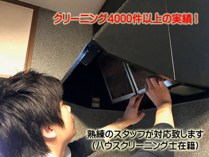キキのおそうじ屋の大手下請け受注中、大手以上のサービスを低価格で実現!さらに安心保証&安心洗剤!の写真