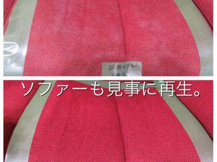 【布製品のキレイ化専門】Blue Leafのお子様のオネショ、ペットの粗相が気になるなら当店へ。新型コロナ対策万全体制!の写真