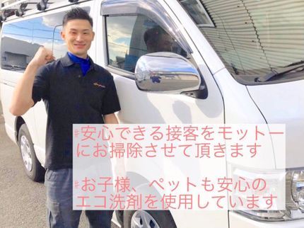 株式会社office yamamotoの【コロナ対策・関西発】エコ洗剤にて綺麗に致します★の写真
