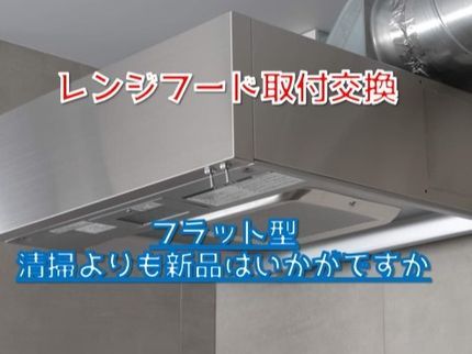 TEAM LT-Sの【ウィルス対策大革命!】レンジフードの強力な排気力ですすわらしもびっくり!(笑)の写真