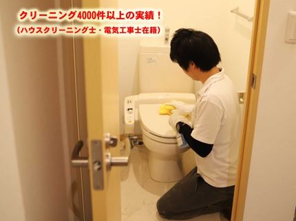 キキのおそうじ屋の大手下請け受注中、大手以上のサービスを低価格で実現!さらに安心保証&安心洗剤!の写真