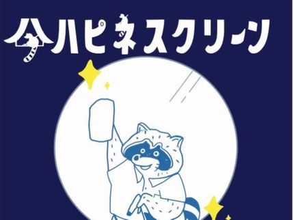 ハピネスクリーンの【ハウスクリーニング士】の代表が必ず伺います◆天然エコ洗剤使用するので安心◎の写真