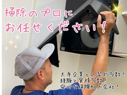 トータルエッジクリーンサービスの現場のプロが対応致します!女性スタッフ同行可能◎の写真
