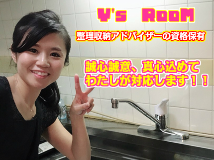 お片付けとお掃除のy's-roomのコロナに負けない!新年度スタートに向けお片づけで心のパワー充電できるお部屋へ!の写真