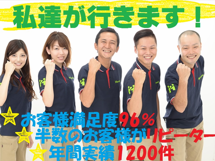 エンタウン(YenTown)のご家族様の思い出整理は、安心と実績のエンタウンへ。ご相談からでも◎の写真