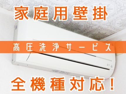 e-cleanの【コロナ対策◎】おそうじ機能付き対応◎抗菌コート無料【除菌サービス◎】の写真