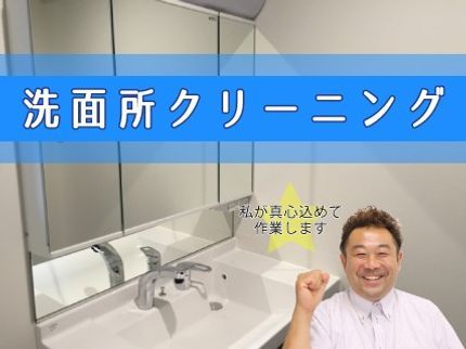 成田環境サービスの【ありがとう】快適空間で一日の始まりを応援します!の写真