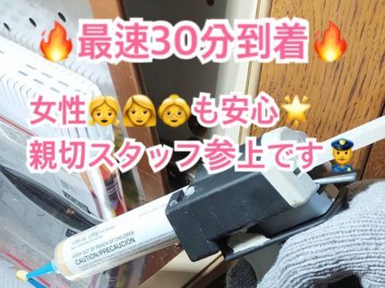 即日ゴキブリ駆除の最短30分着!当日OK!深夜の女性も安心な24時間対応ゴキブリ駆除専門☆男性も!の写真