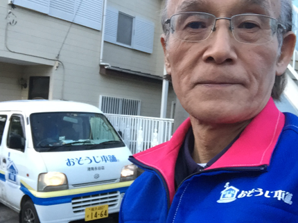 おそうじ本舗港南永谷店の1/27日以降可年中無休!時間外も相談◎外注一切なし!安心の損害保険加入済み★の写真