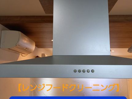 ぱーじ&クリーンの◎ 油汚れをしっかり除去。今なら、フッ素コーティングを無料でサービス!の写真
