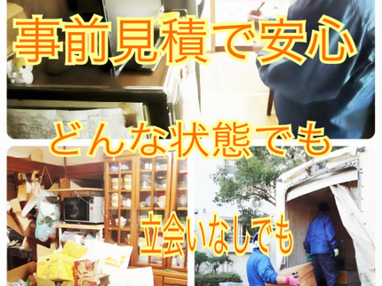 エコファクトリーの理由なんて問いませんどんな状態でもOK 老若男女の方々からご利用頂いておりますの写真