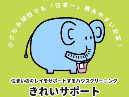 おそうじ専門店きれいサポートの引越し前後の空き部屋◎寮・社宅OK!丁寧な空室クリーニング☆クレジットカード対応の写真