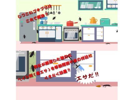 リベルタコントロールの水回り侵入経路の防除込み!半永久的効果の遮断法推奨!ゴキ専門店年間実績920件!の写真