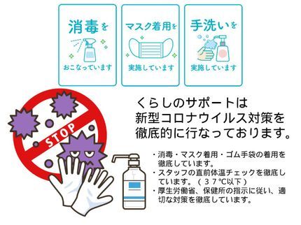 くらしのサポートの不用品回収士によるゴミ屋敷清掃◎ 次亜塩素酸による消毒除菌作業も致します。の写真