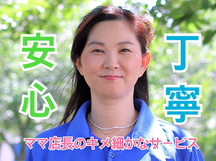 YM美装の【ママ店長】年間実績1000件以上★エコ洗剤オプション有り★クレカ対応★の写真