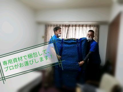ライフサービス和(なごみ)の2tショート【年中無休】女性スタッフの同行可能◎単身者様向け◎の写真