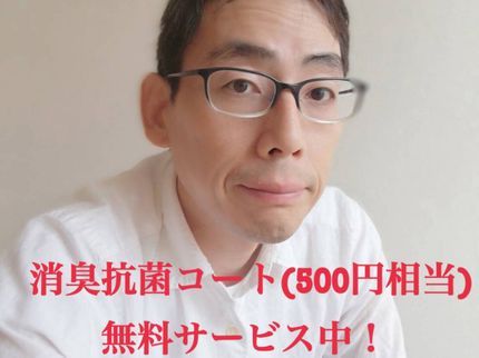 たなかクリーン企画の8/2〜予約可 コロナ対策実施 PayPayカード払い◎消臭抗菌コートサービスの写真