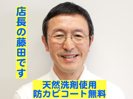 便利屋千葉ニュータウンの■今がオススメ!■ 天然洗剤、防カビ消臭無料 複数台割引有 PayPay対応の写真