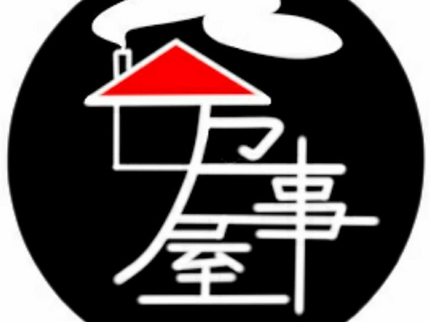 縁ing Placeの24時間駆けつけます!!「困った」を「ありがとう」へ★駐車場代当社負担の写真