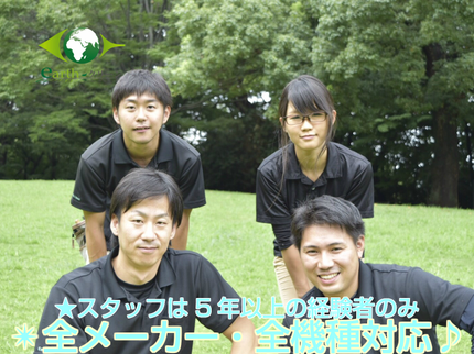アースクリーンの全機種対応! 様々なウイルスも除菌できる抗菌水で洗浄♪お部屋の空気をリセット!の写真