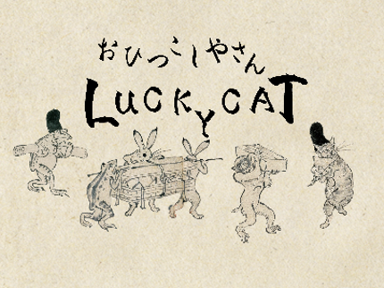 ラッキィ・キャットの一人暮らしの強い味方!猫の手貸します ラッキィ・キャット【福岡市及び近郊対応】の写真