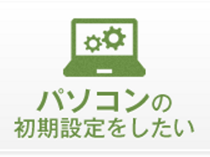 ITサポート九州の【熊本県内・最短、当日対応可能】接客第一主義!通算1000件以上の訪問実績の写真