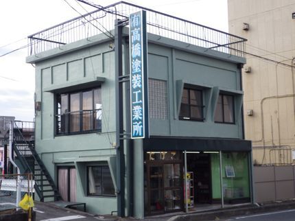 有限会社 高橋塗装工業所の【創業50年の実績】《1級塗装技能士》が丁寧に対応します!安心の損害保険加入済みの写真