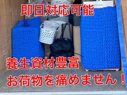 東京品川リサイクルセンターの【都内埼玉発着】不用品回収同時対応・長距離対応可・軽トラック2台分の写真