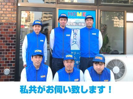 株式会社HOMEの◎複数台でさらにお得◎抗菌コートサービス♪エアコン洗浄はHOMEにお任せ下さい!の写真