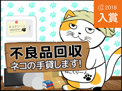 ネコクリーンの11/24〜ネコの手貸します 安心2名作業 階段無料のお得な2tプラン(5㎥迄)の写真