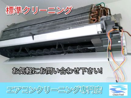 クリンフィールの専門店の技術《ドレンパン脱着~完全分解まで対応》カード決済P還元対象店!の写真