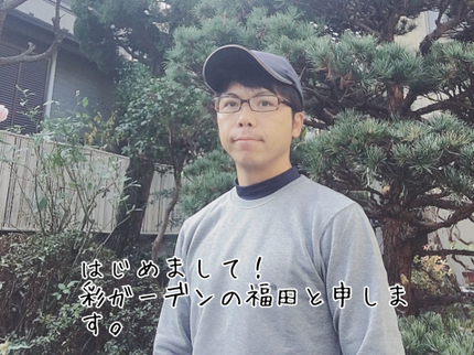 彩ガーデンのさてGWも終わりました。次は剪定ウィークに入りますよ〜ε=ε=┌(; ̄◇ ̄)┘の写真
