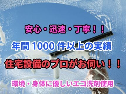 大阪エアコン・ハウスクリーニングならクリシアの簡単3ステップで予約完了♪/メッセージのみOK☆クレジットOK♪保険有の写真