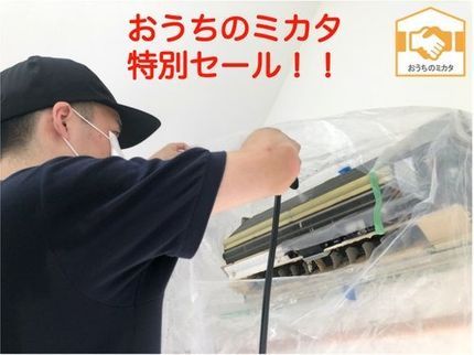 おうちのミカタの【すべて自社対応】営業時間外のご予約についてもご相談ください◎の写真