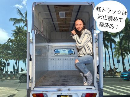 アロハムービングの2万件を超える作業実績に鍛えられた対応能力と引き出しの多さが自慢です。不用品◎の写真
