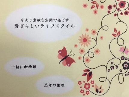 美月のお片付けの仕分。必要?不要?保留?使えるモノの寄付リサイクル。掃除や洗濯しますの写真