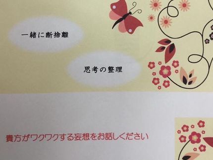 美月のお片付けの仕分。必要?不要?保留?使えるモノの寄付リサイクル。掃除や洗濯しますの写真
