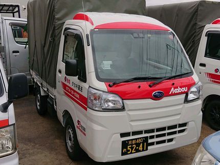 赤帽タカキ運送の赤帽軽トラックでの引っ越し格安にてお引き受けします! 京都近郊からなら全国対応!の写真