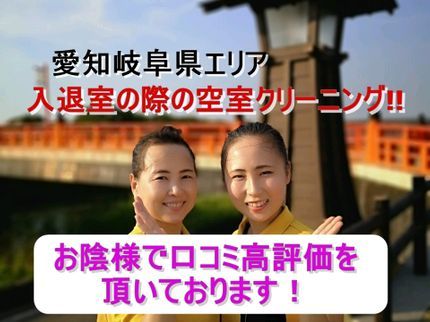 ジョイサービスの空室実績8000件以上!水回り口コミ全国1位!大好評!!3月繁忙期まだいけます!の写真
