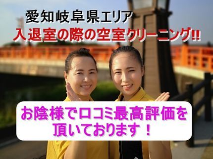 ジョイサービスの空室実績8000件以上!水回り口コミ全国1位!大手管理会社等15年8000件以上の写真