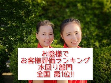 ジョイサービスのコロナ対策オゾン発生機無料サービス!大手等実績数千件!口コミ高評価満足度第一位!の写真
