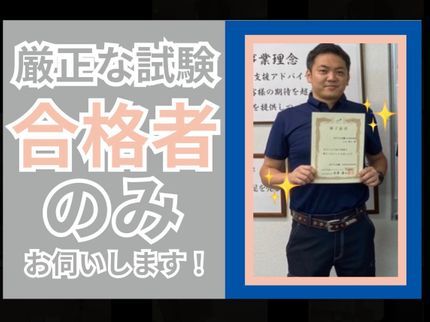 トライデントの【年中無休!24時間営業中】厳正な試験に合格した者のみがお伺い致します!の写真