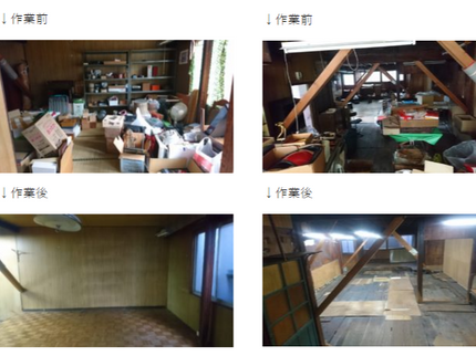 関西廃棄物処理センターの学生大歓迎!メールで見積り即応答!解体回収/エアコン回収等無料の写真