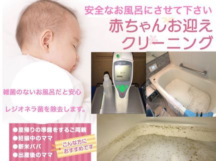 総合設備ハウスクリーニング津島 タカハシ美掃の【東海地区口コミ数1位店舗】◎Google検索 高評価受賞◎レジオネラ菌検査無料の写真