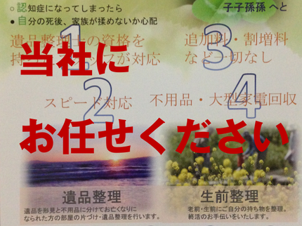 ユーライフ整活の遺品整理&生前整理はお任せください! 年中無休で営業中/即日対応/の写真