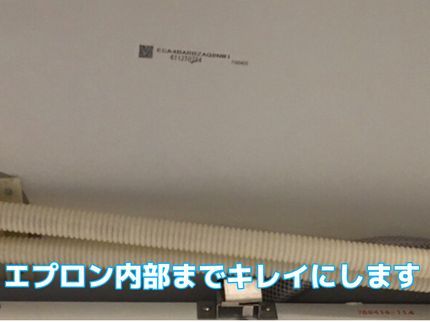 佐々木環境化学株式会社『ササカン』の【仙台放送もお掃除のプロと紹介】汚れ・除菌改善率・お部屋の換気能力を無料計測中!の写真